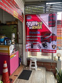 ทำกุญแจ immobilizer